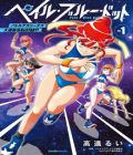 Battle Athletes Daiundoukai ReSTART! - Pale Blue Dot