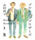 Bloom Brothers