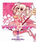 Fate/kaleid Liner Prisma Illya