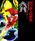 Getter Robo G