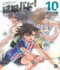 Hanebado