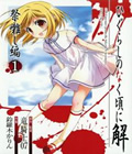 Higurashi no Naku Koro ni Kai : Matsuribayashi-hen