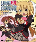 Little Busters! EX The 4-koma