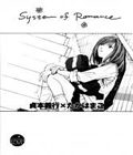 System of Romance