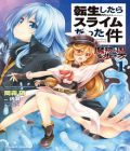 Tensei Shitara Slime Datta Ken - The Ways Of Strolling In The Demon Country