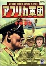 Africa Gundan