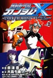 After War Gundam X: Under the Moonlight