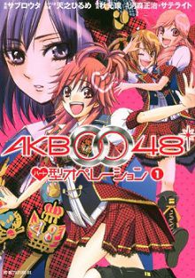 AKB0048 - Heart-Gata Operation