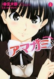 Amagami - Precious Diary