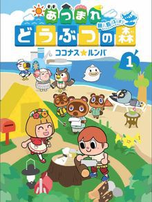 Animal Crossing - New Horizon