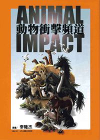 Animal Impact