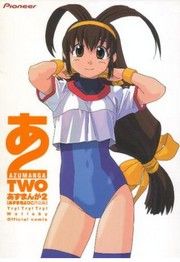 Azumanga