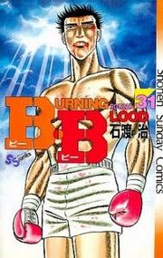 B.B (Burning Blood)