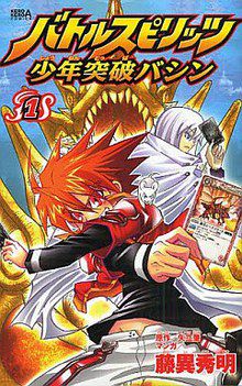 Battle Spirits : Shônen Toppa Bashin