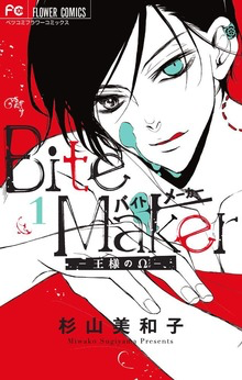 Bite Maker