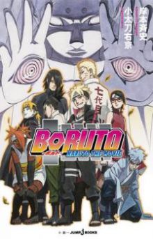 Boruto : Naruto the Movie