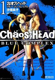 Chaos;HEAd - Blue Complex