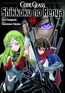 Code Geass - Shikokku no Renya