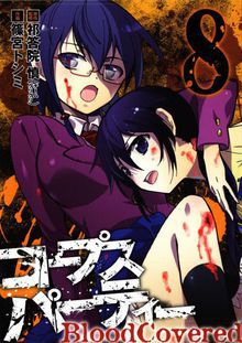 Corpse Party - Blood Covered