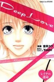 Deep Love : Reina no Unmei  