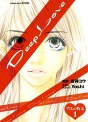 Deep Love : Ayu no Monogatari