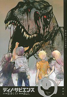Dino Sapiens