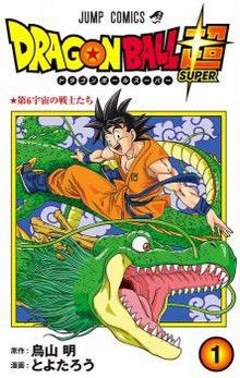 Dragon Ball Super
