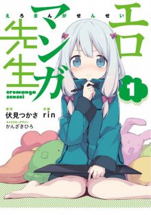 Eromanga Sensei