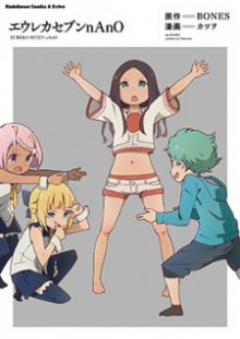 Eureka Seven Nano