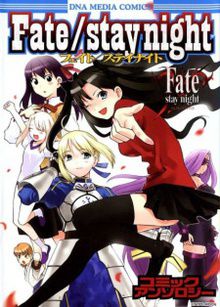 Fate/Stay Night Anthology Comic