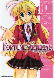 Fortune Arterial