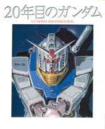 Gundam Regeneration (Artbook)