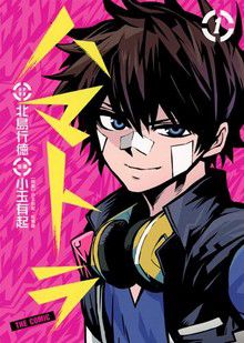 Hamatora – The Comic