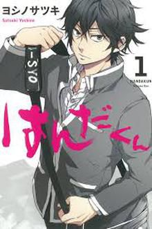 Handa-kun