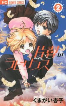 Henyoku No Labyrinth