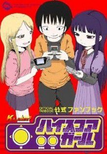 High Score Girl - Kôshiki Fanbook : Kajimest