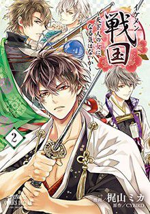 Ikemen Sengoku - Tenkabito no Onna ni Naru Ki wa Nai ka