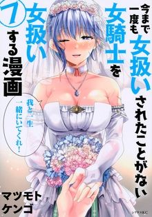 How To Treat A Lady Knight Right