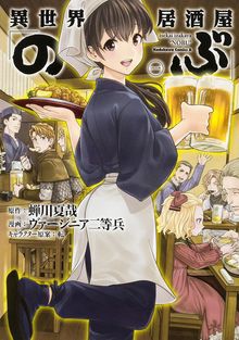 Isekai Izakaya 