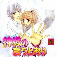 Kamisama no Iutoori