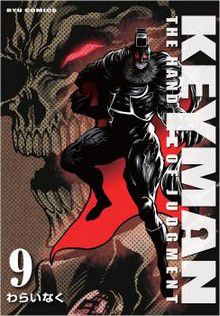 Keyman - The Hand Of Judgement