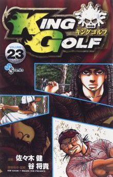 King Golf - Fiche manga - Anime-Kun King Golf - Fiche manga - Anime-Kun