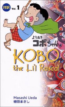 Kobo, the Li'l Rascal