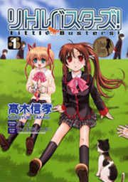 Little Busters! (Takagi Nobuyuki)