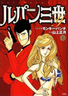 Lupin III Y