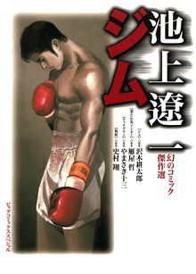 Maboroshi No Comic Kessakushû - Gym