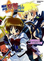 Mahô Shôjo Lyrical Nanoha A's