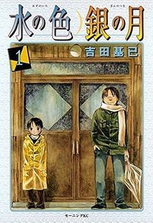 Mizu no Iro Gin no Tsuki