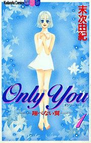 Only You - Tobenai Tsubasa