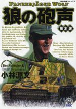 Ôkami no Hôsei